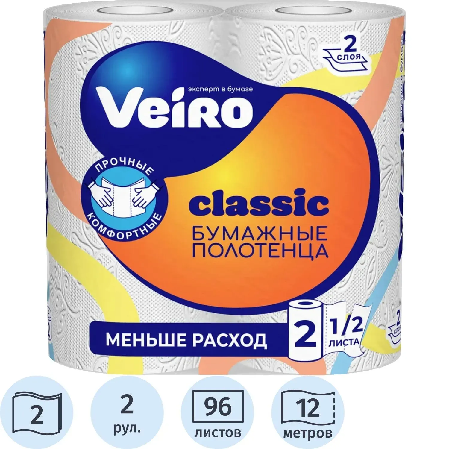 Полотенца бумажные Veiro Classic 2сл с тиснением  12м 2рул/уп_5п22