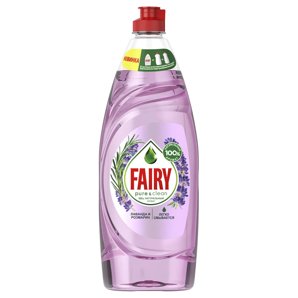 Средство для мытья посуды Fairy "Pure&Clean. Лаванда и Розмарин", 650мл (ПОД ЗАКАЗ)