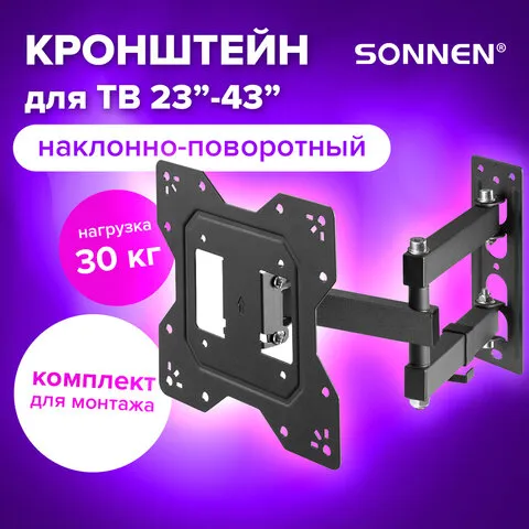 Кронштейн-крепление для ТВ настенный, до 30 кг. VESA 100х100-200х200, 23"-43", черный, SONNEN, 455947
