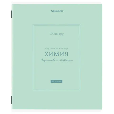 Тетрадь предметная CLASSIC 48 л., рельефный картон, матовая ламинация, ХИМИЯ, клетка, подсказ, BRAUBERG, 405146