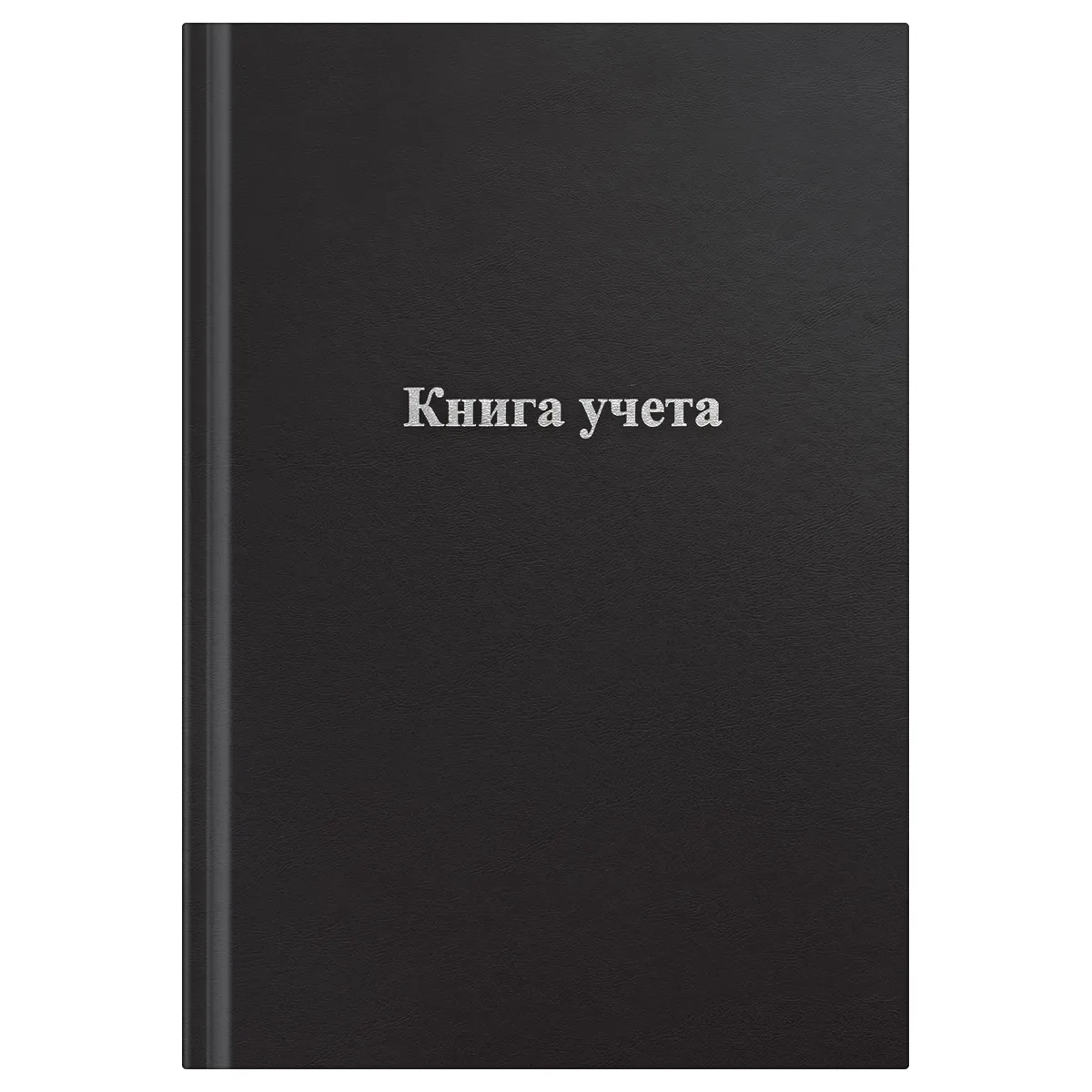 Книга учета OfficeSpace, А4, 96л., клетка, 200*290мм, бумвинил, черный, блок офсетный