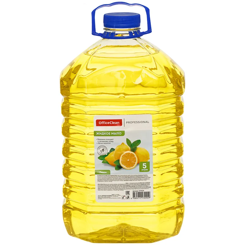 Мыло жидкое OfficeClean Профессиональное "Лимон", ПЭТ, 5л (Спейс)