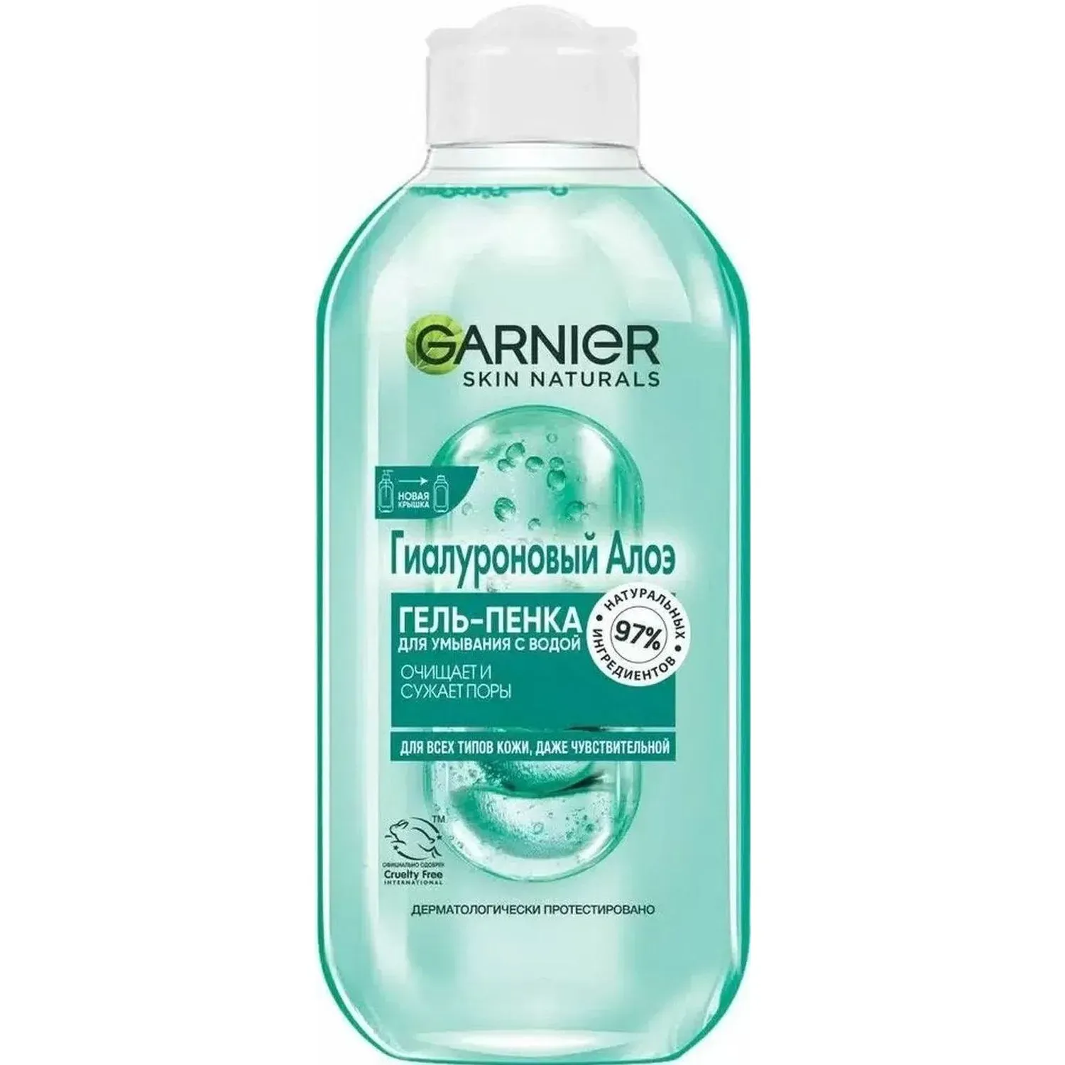 Гель для умывания Garnier Skin Naturals Гиал Алоэ 200мл
