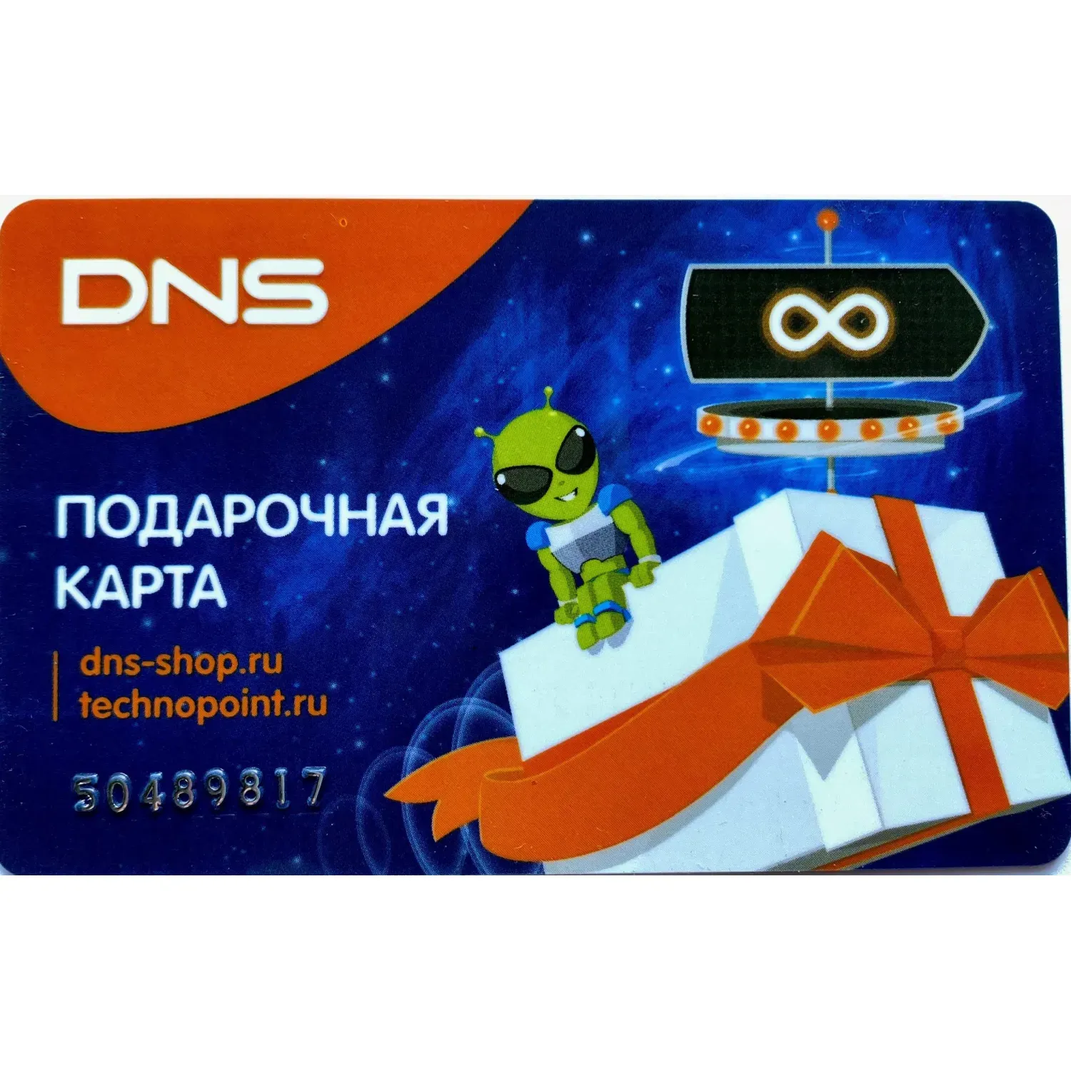 Карта подарочная DNS 3000 руб
