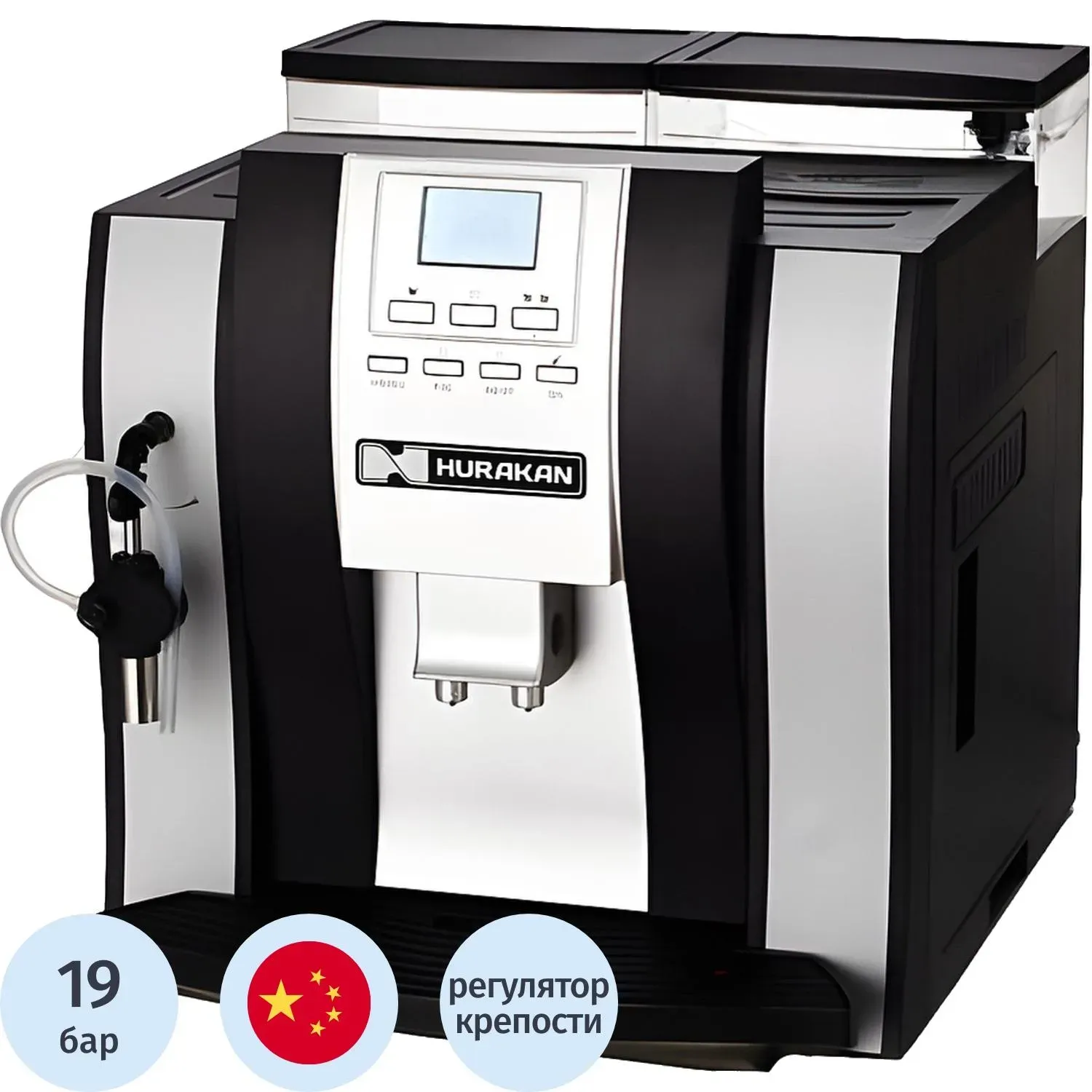 Кофемашина HURAKAN HKN-ME709 (150451)
