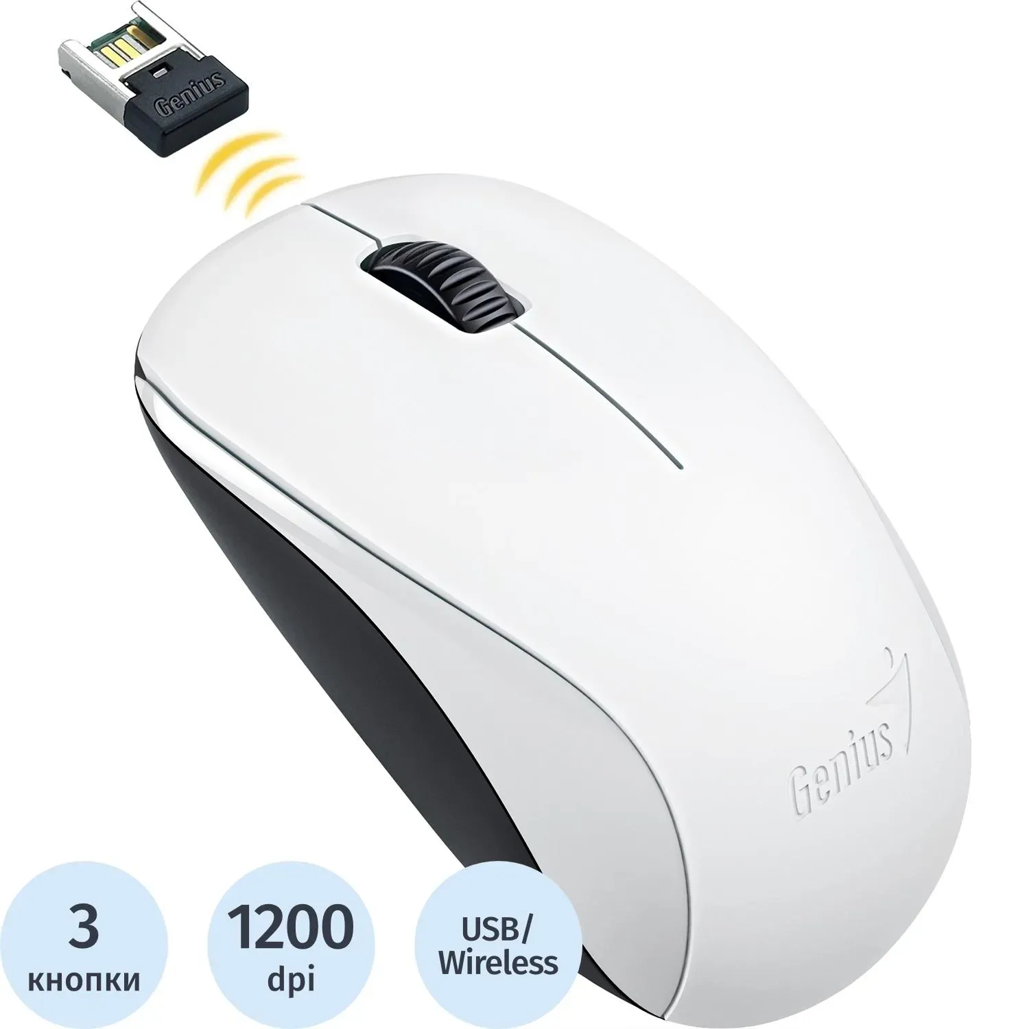 Мышь компьютерная GENIUS NX-7000 (G5 Hanger) Белый,  1200dpi.