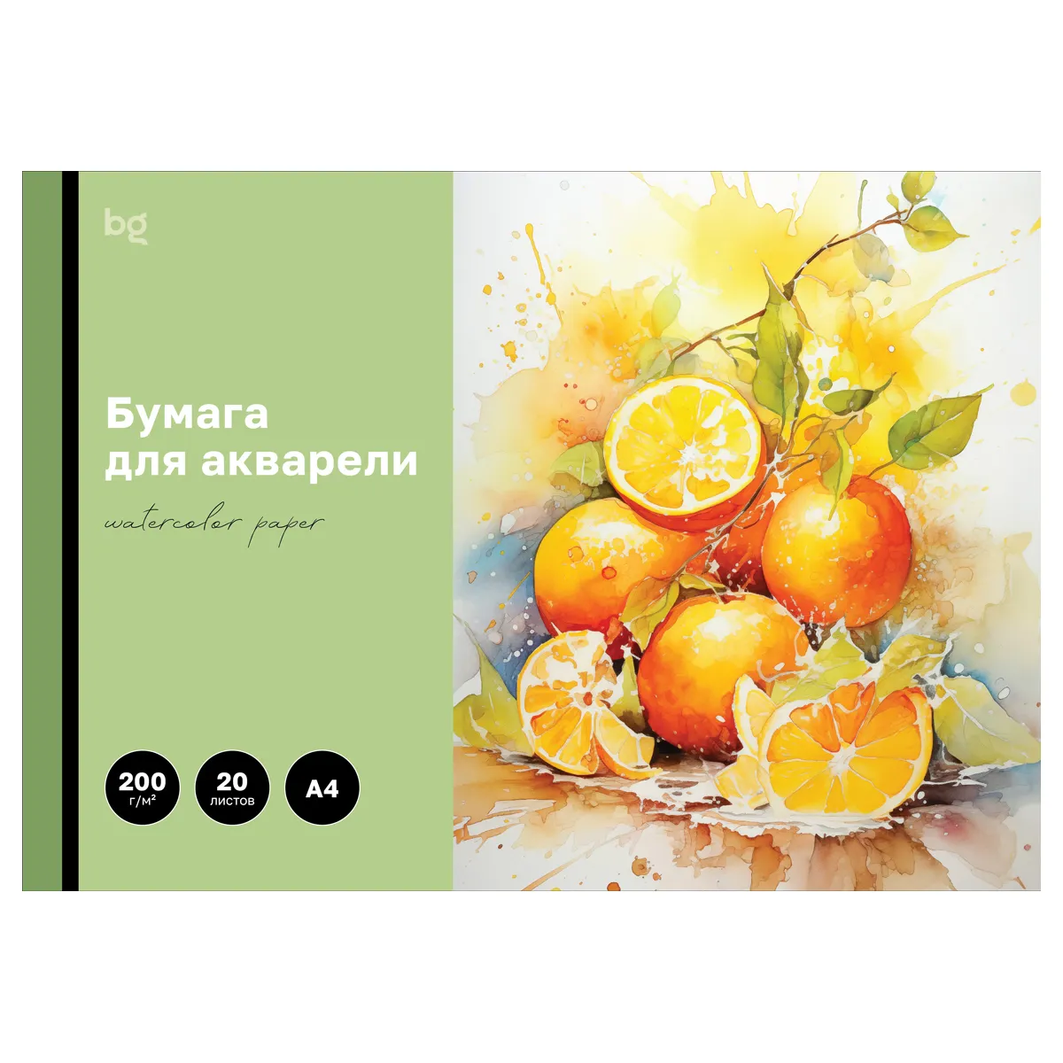 Папка для акварели, 20л., А4 BG "Яркий цитрус", 200г/м2