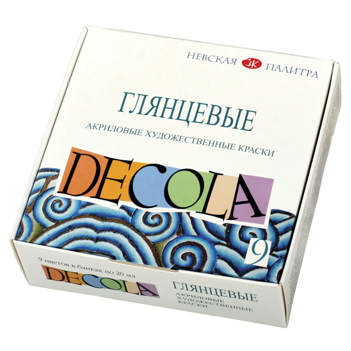 Краски акриловые Decola, 09 цветов, глянцевые, 20мл, картон