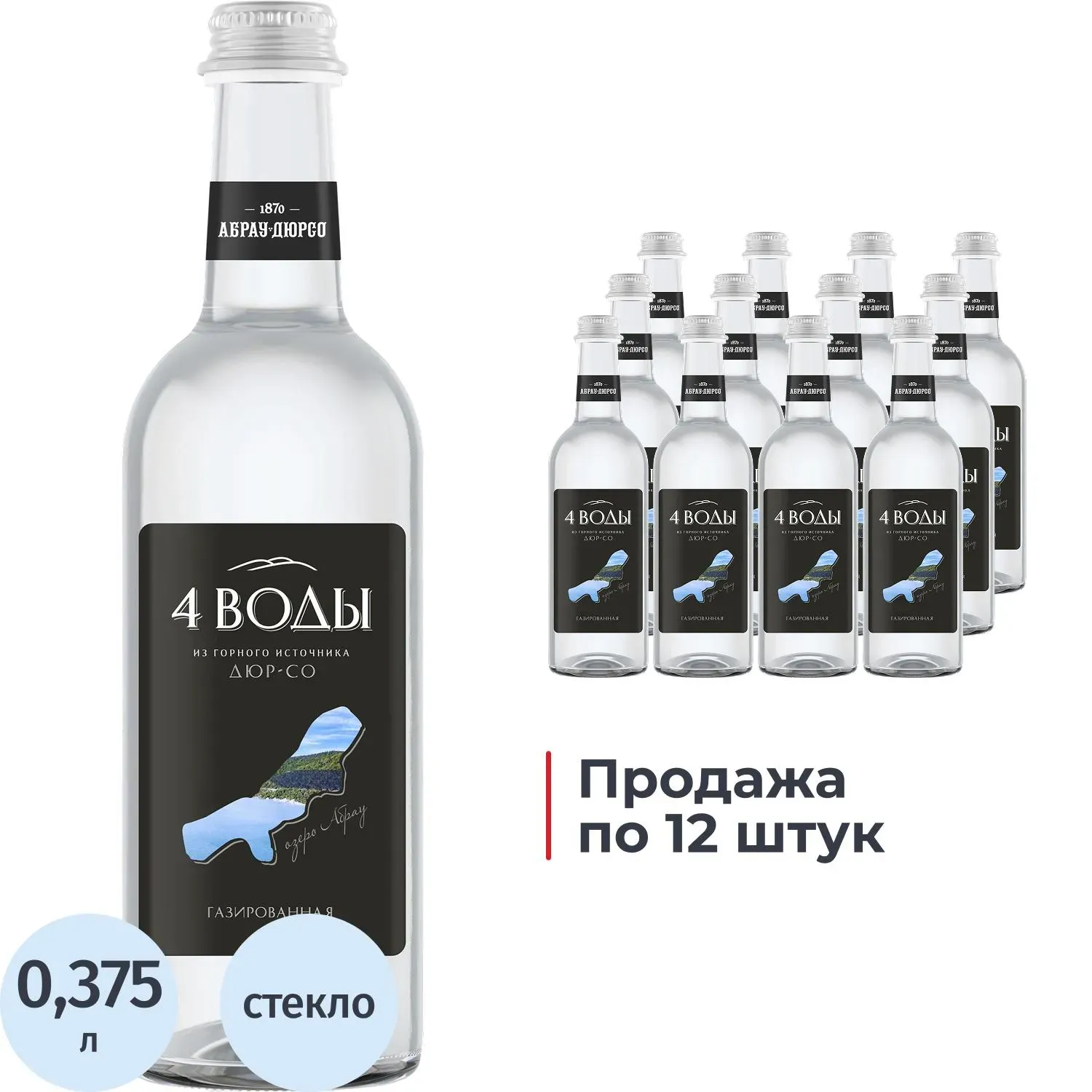 Вода питьевая 4 Воды газ стекло 0,375л