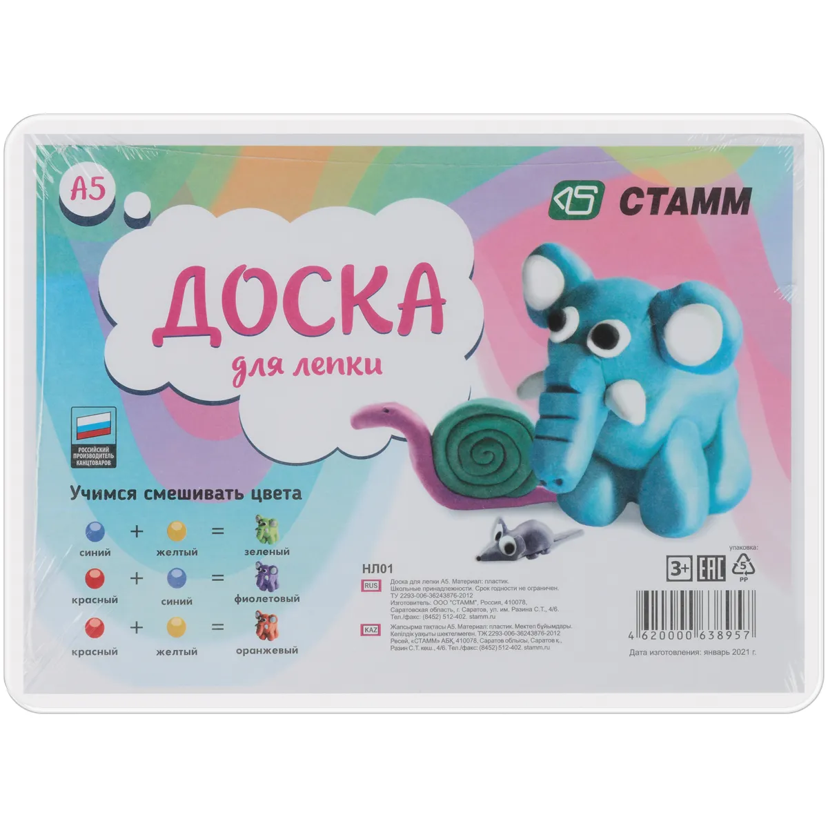 Доска для лепки СТАММ, А5, пластик, белый