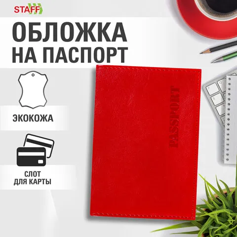 Обложка для паспорта экокожа, мягкая вставка изолон, "PASSPORT", красная, STAFF Profit, 238408