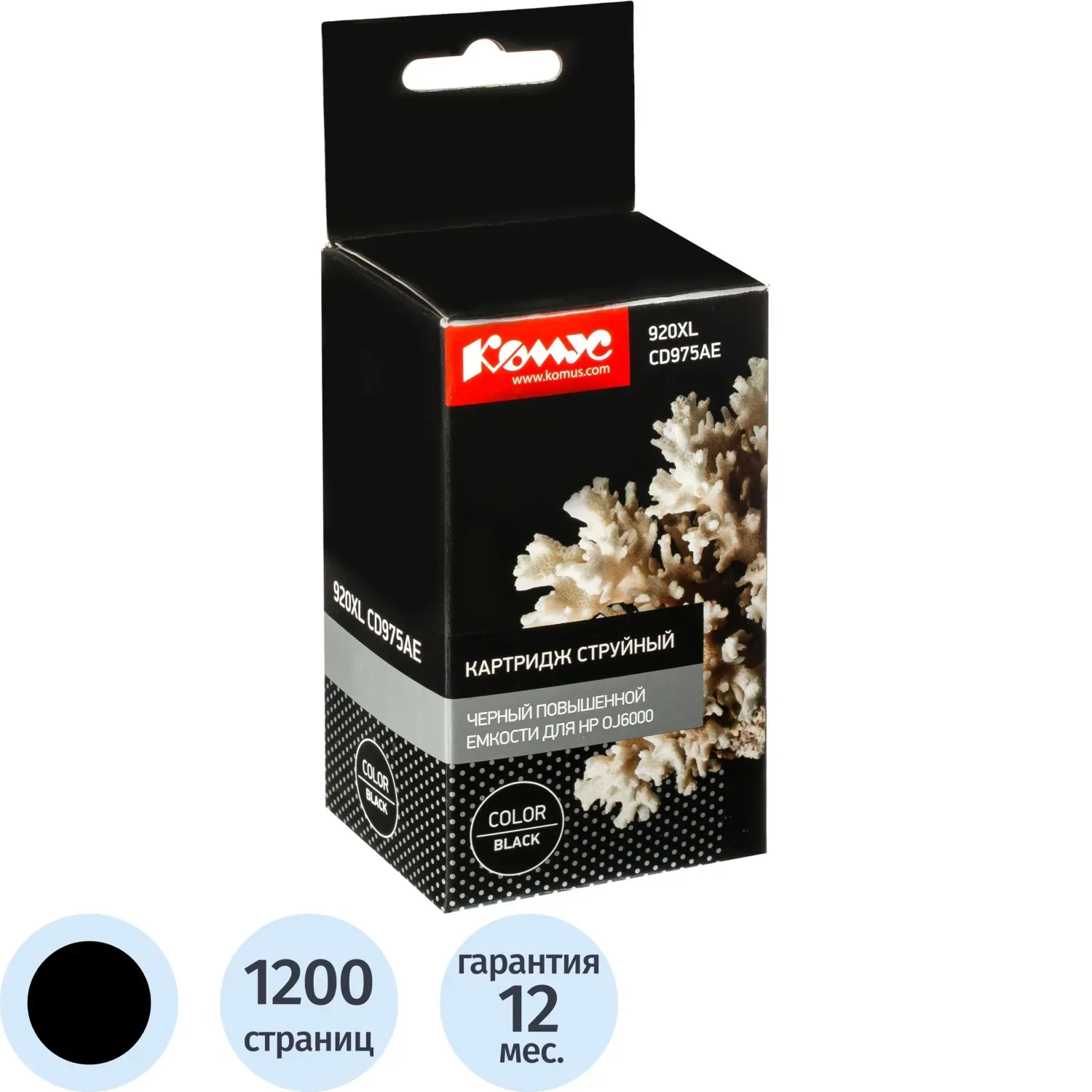 Картридж струйный Комус 920XL CD975AE чер. пов.емк. для HP OJ6000