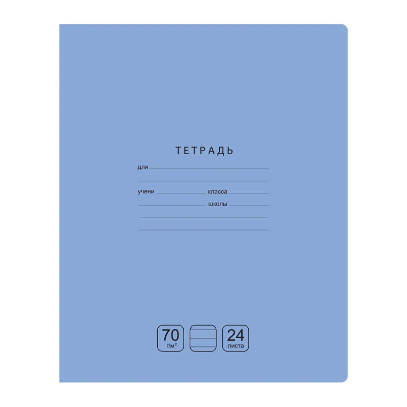 Тетрадь 24л., линия BG "Отличная", голубая, 70г/м2