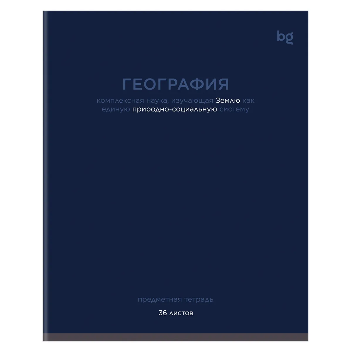 Тетрадь предметная 36л. BG "Сolor balance" - География, эконом