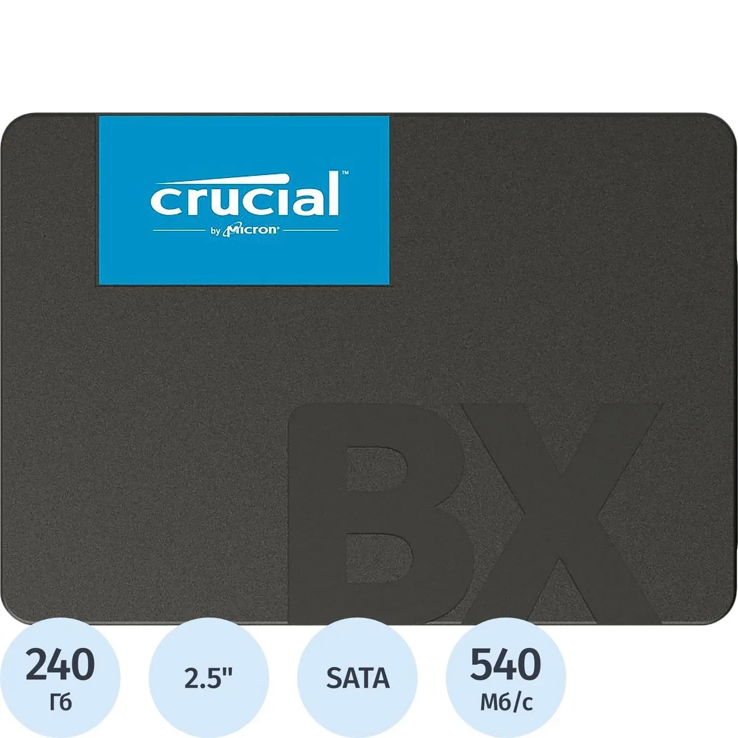 SSD накопитель 240Gb Crucial (CT240BX500SSD1)