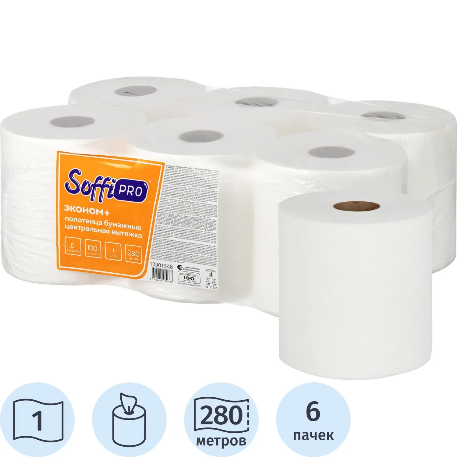 Полотенца бумажные д/дисп SoffiPRO Эконом+ 1сл ЦВ бел 280м 6рул/уп_10901548