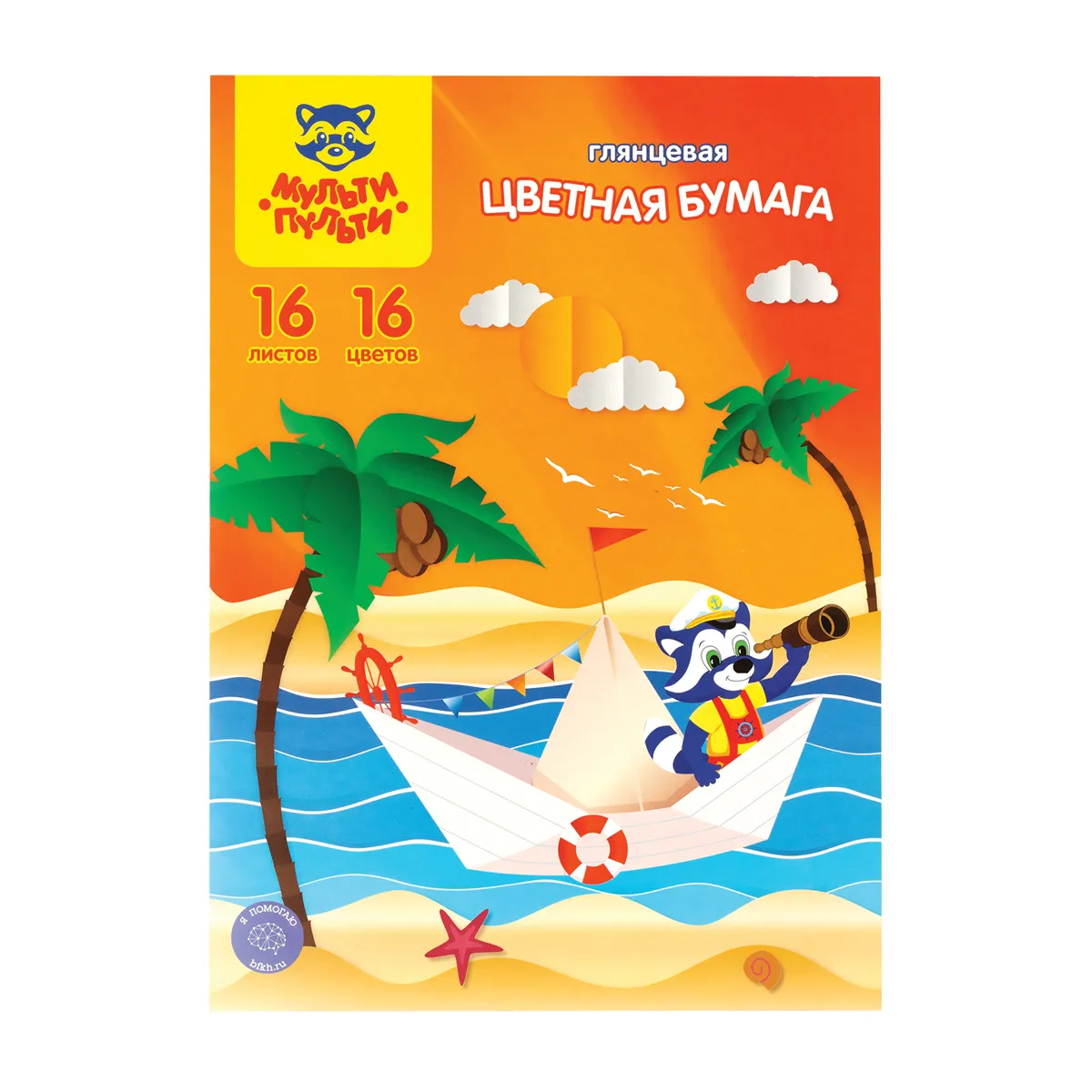 Цветная бумага мелованная А4, Мульти-Пульти, одностор., 16л., 16цв., в папке, "Приключения Енота"