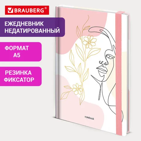 Ежедневник недатированный с резинкой А5 145х203мм, BRAUBERG, твердый, фольга, 128л, Figure, 116297