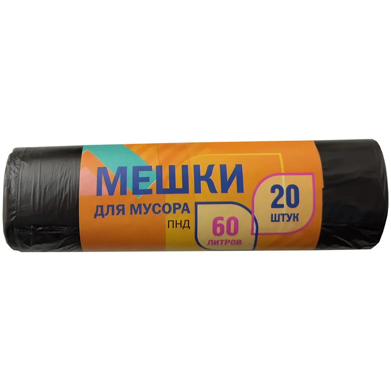 Мешки для мусора  60л ПНД, 57*60см, 5мкм, 20шт., черные, в рулоне