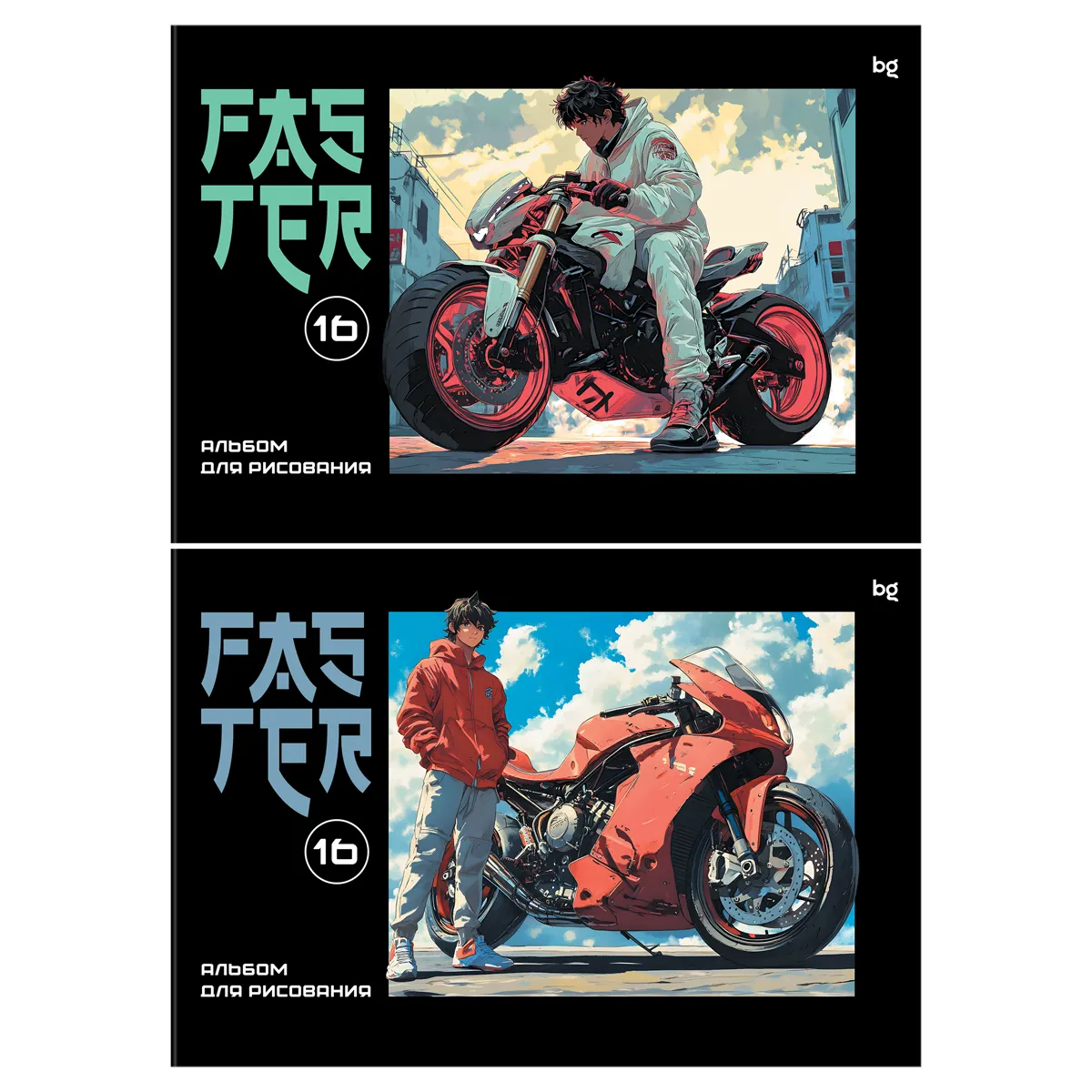 Альбом для рисования 16л., А4, на скрепке BG "Faster"