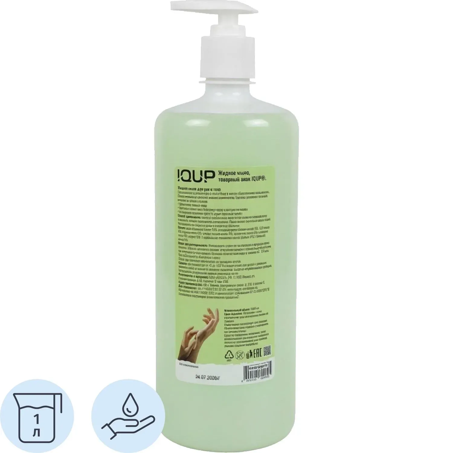 Мыло жидкое IQUP Clean Care Crystal ПЭТ помпа-дозатор 1л