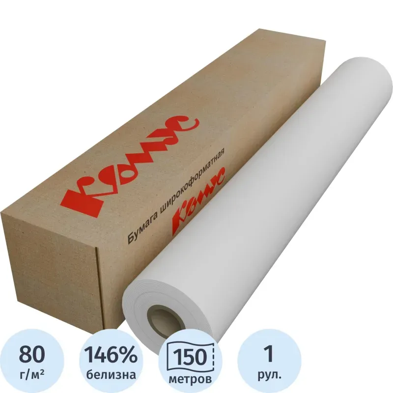 Бумага широкоформатная Комус 80г 914мм x150м 76.2мм