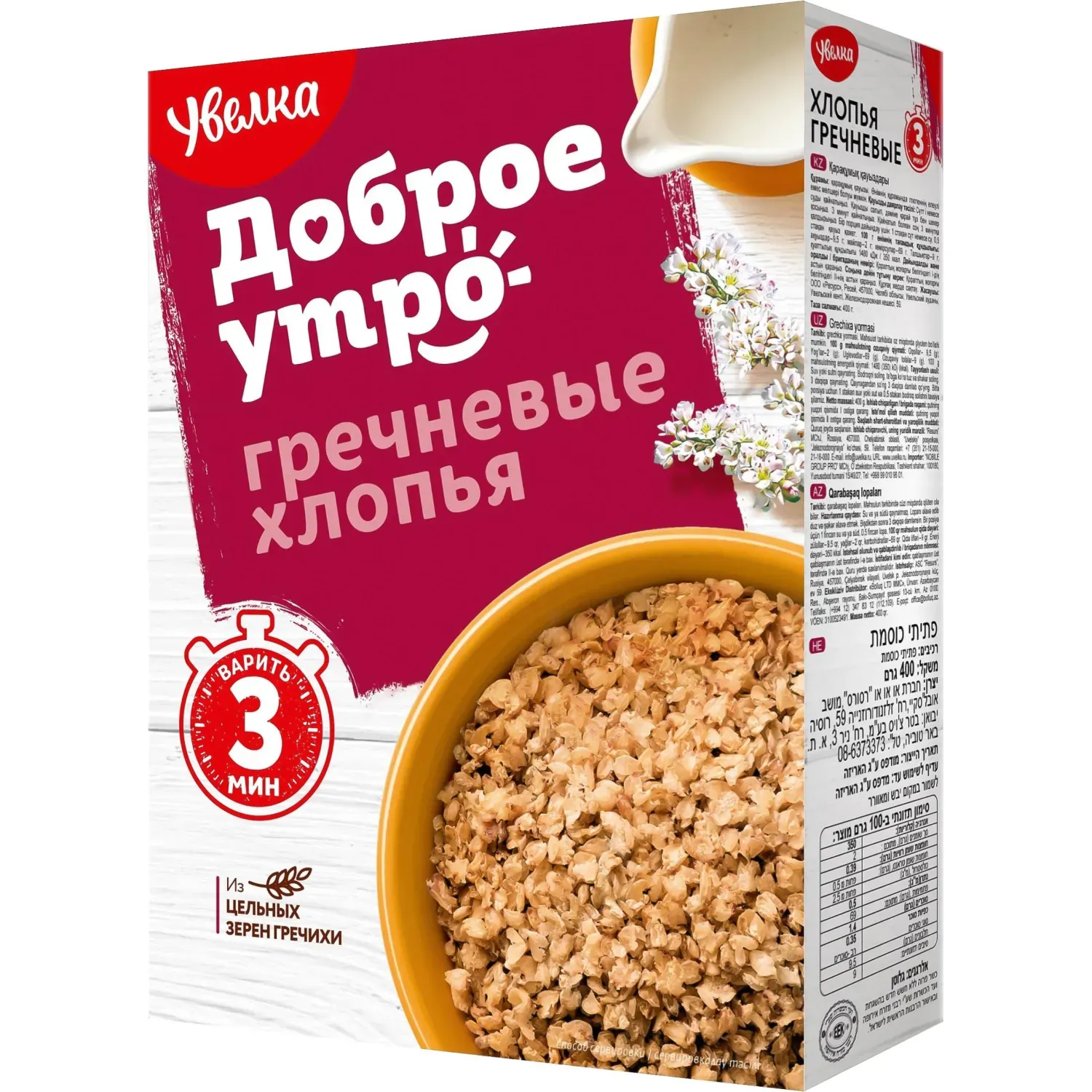 Хлопья Увелка гречневые, 400г