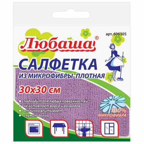 Салфетка универсальная, плотная микрофибра, 30х30 см, фиолетовая, ЛЮБАША "ЭКОНОМ ПЛЮС", 606305
