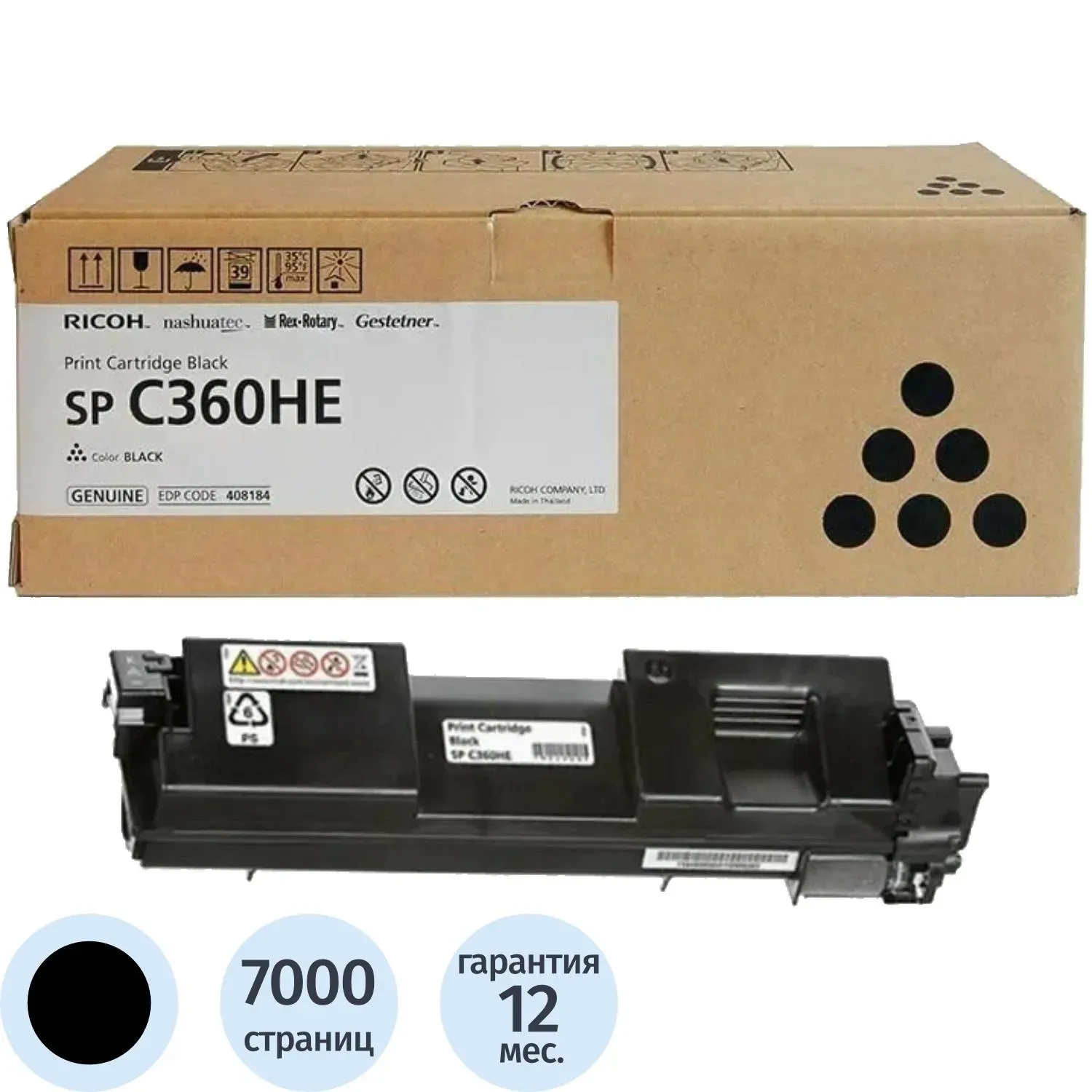 Тонер-картридж Ricoh SP C360HE (408184) чер.пов.емк. для SP C360D/C360S