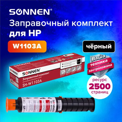 Картридж лазерный SONNEN (SH-W1103) для HP Neverstop Laser 1000/1200, ресурс 2500 стр, 364091