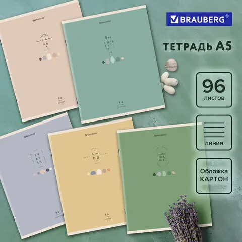 Тетрадь А5 96 л. BRAUBERG скоба, линия, "Natural", 404440