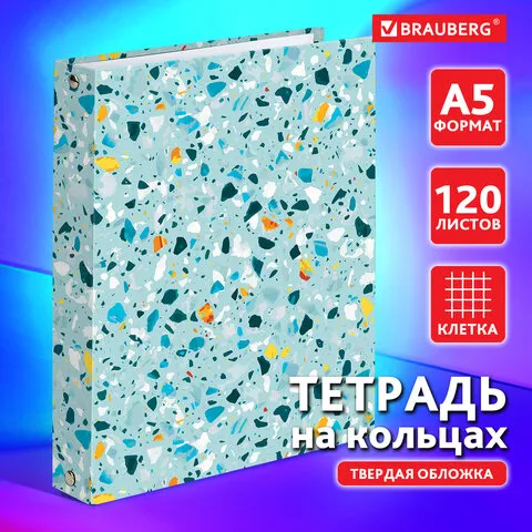 Тетрадь на кольцах А5 175х215 мм, 120 л., твердый картон, клетка, BRAUBERG, "Абстракция", 404077