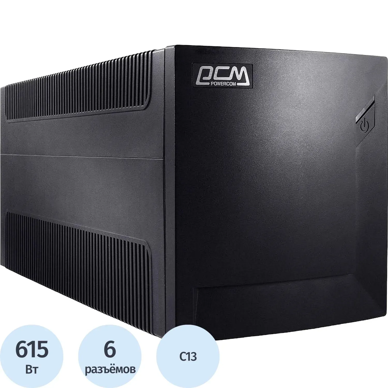 ИБП Powerсom RPT-1025AP