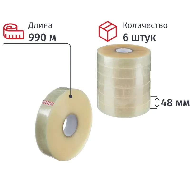 Клейкая лента одностор. упаковоч. 48ммх990мх43мкм, прозрачная 6 шт/уп