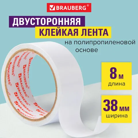 Клейкая двухсторонняя лента 38 мм х 8 м, ПОЛИПРОПИЛЕНОВАЯ ОСНОВА, 90 микрон, BRAUBERG, 600483