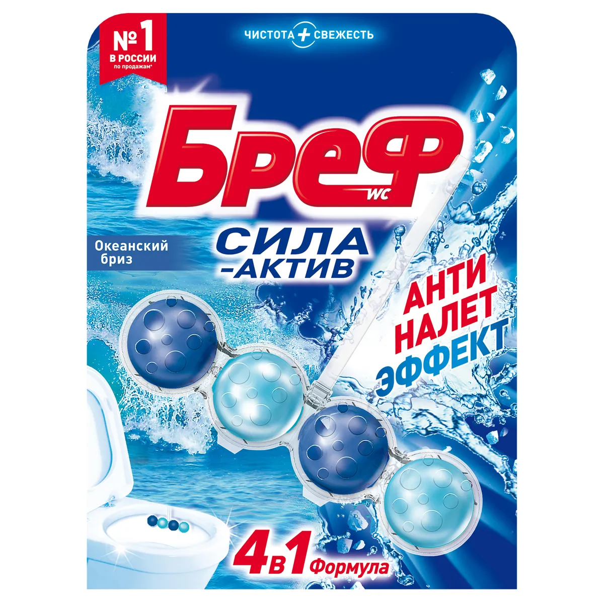 Подвесной блок для унитаза Bref "Сила-Актив", океанский бриз, 50г, блистер
