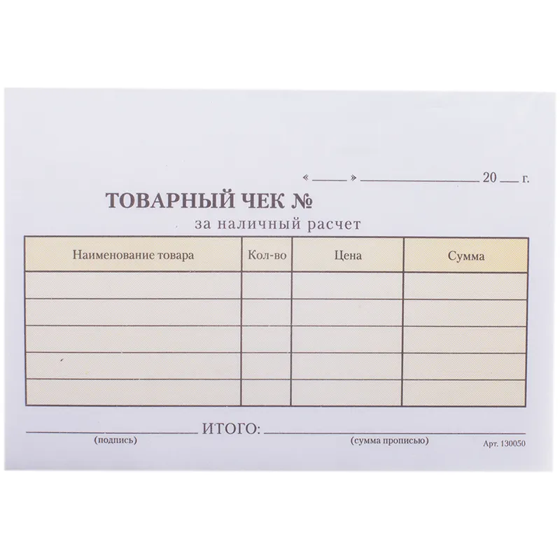 Бланк самокопирующийся "Товарный чек" OfficeSpace, А6, 2-слойный, 50 экз., цветной