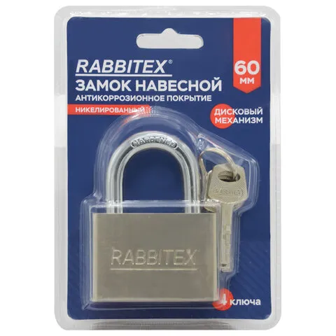 Замок навесной стальной 60 мм "Никель", антикоррозионное покрытие, 4 ключа, RABBITEX (РАББИТЕКС), 671310
