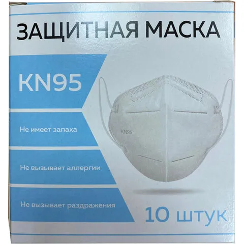 Респиратор противоаэрозольный, средний класс защиты FFP2, КОМПЛЕКТ 10 шт., без клапана KN-95, 00999Х04730