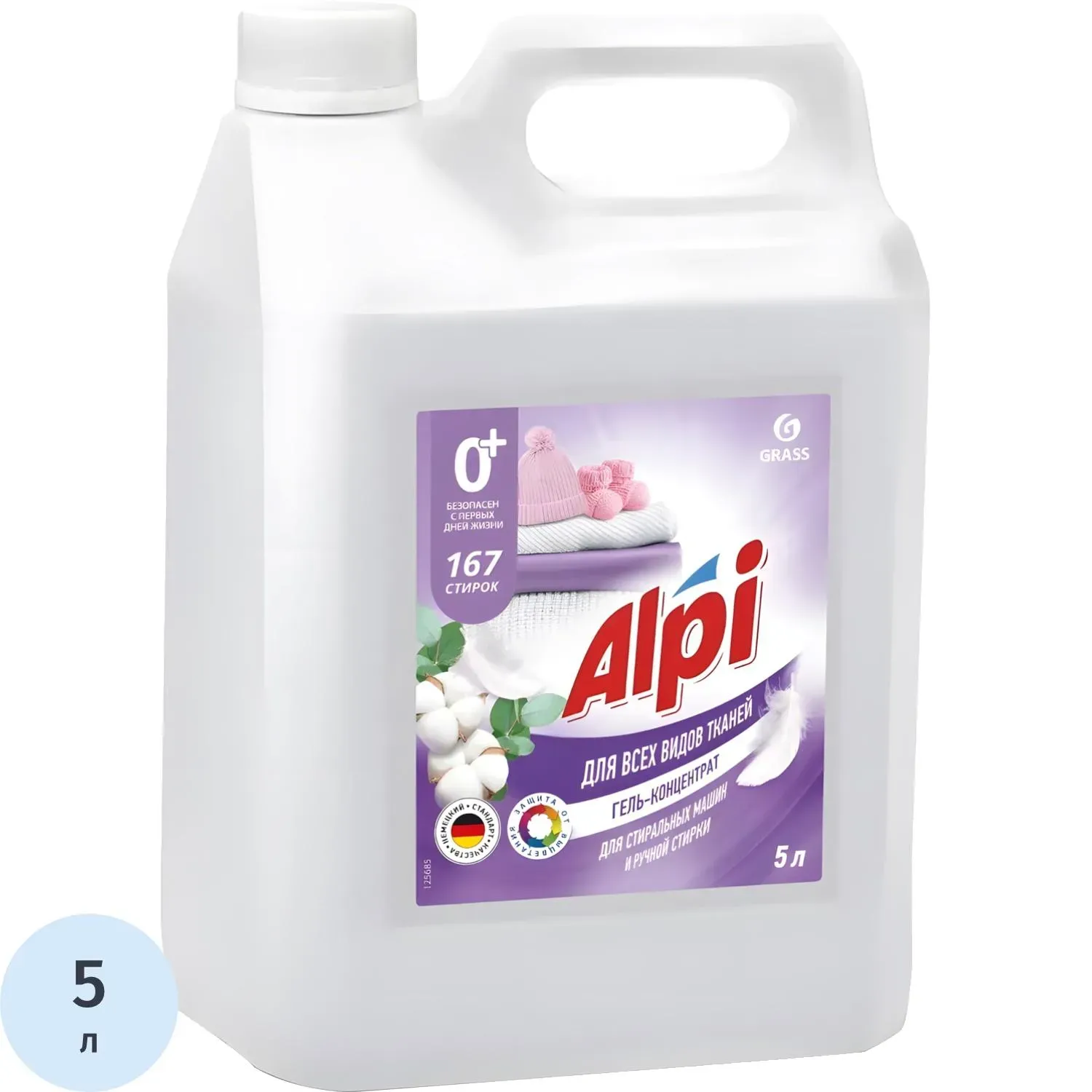 Профхим д/стирки гель д/деликат.ткан,низк-темп Grass/Alpi Delicate gel, 5кг