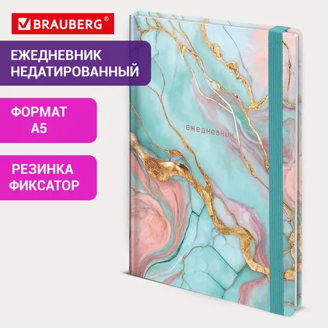 Ежедневник недатированный с резинкой А5 145х203мм BRAUBERG твердый, фольга,128л, Marble stone,116292