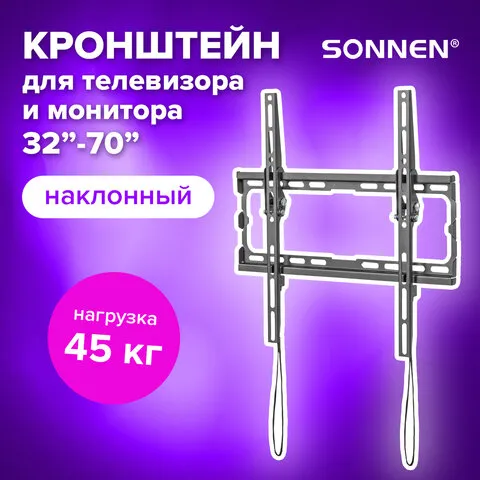 Кронштейн-крепление для ТВ настенный, до 45 кг. VESA 75х75-400х400, 32"-70", черный,, 455949