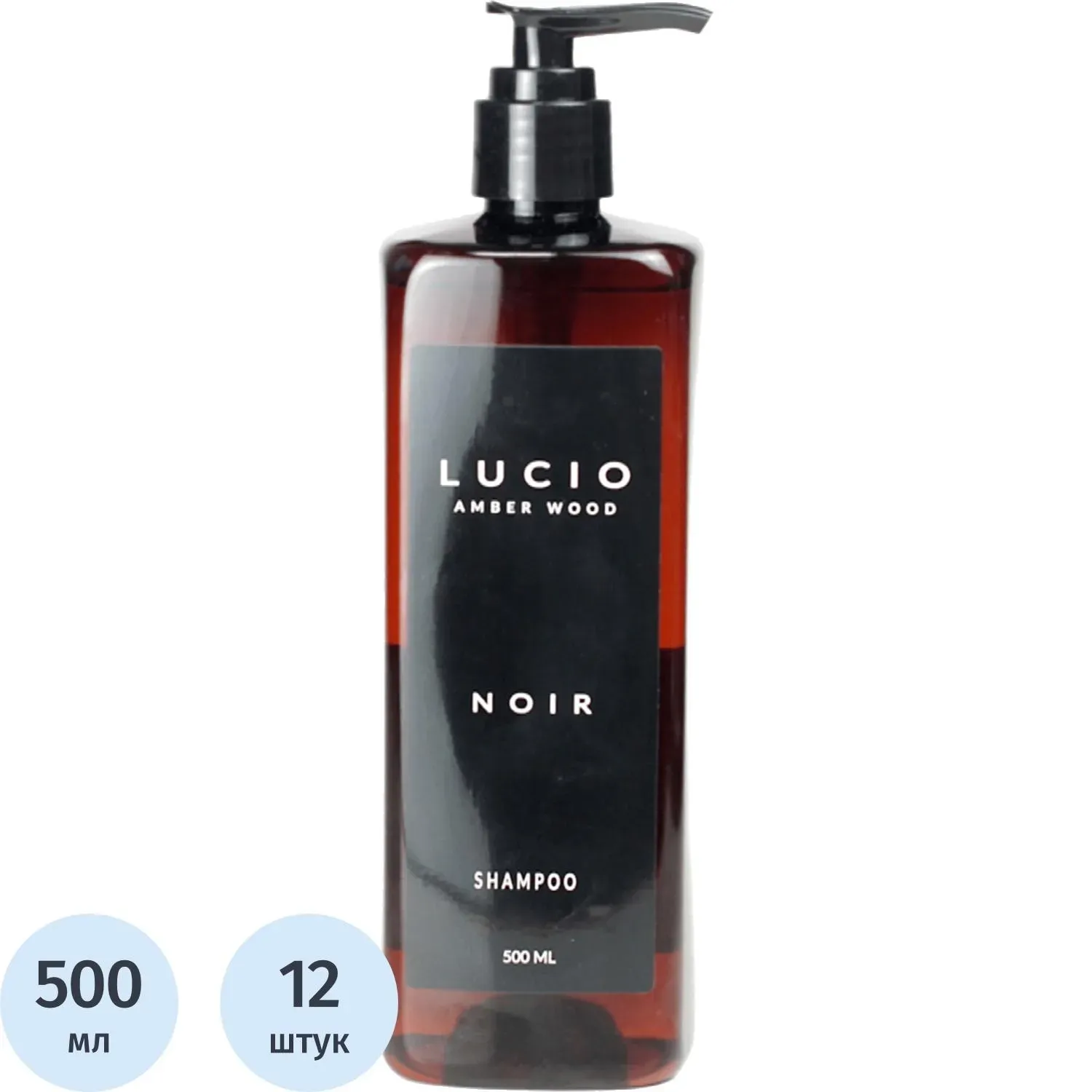 Шампунь 500 мл Lucio Amber Wood