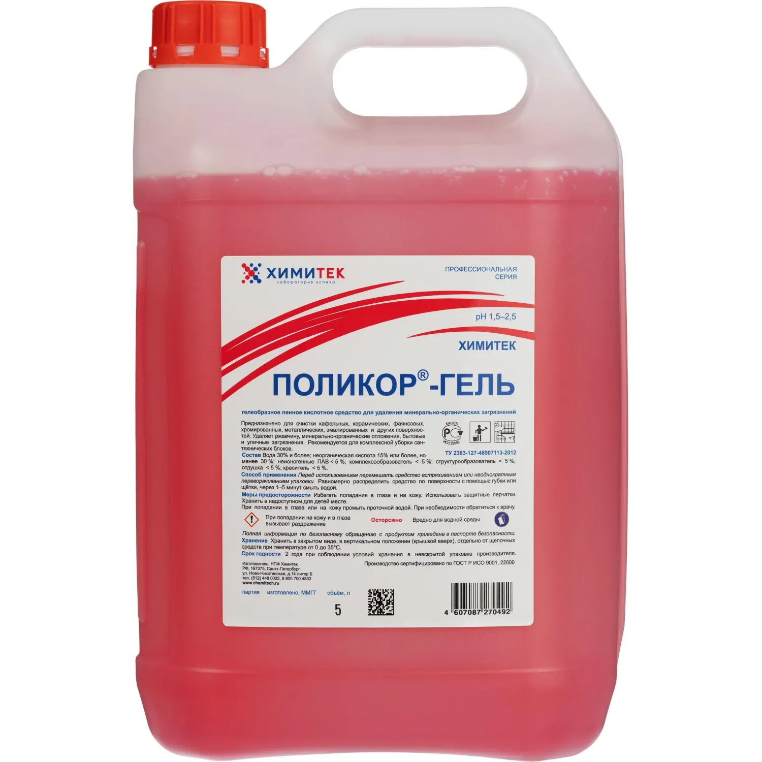 Профхим сантех кисл гель д/компл. уборки,с дез-эфф ХИМИТЕК/ПОЛИКОР-ГЕЛЬ,5л