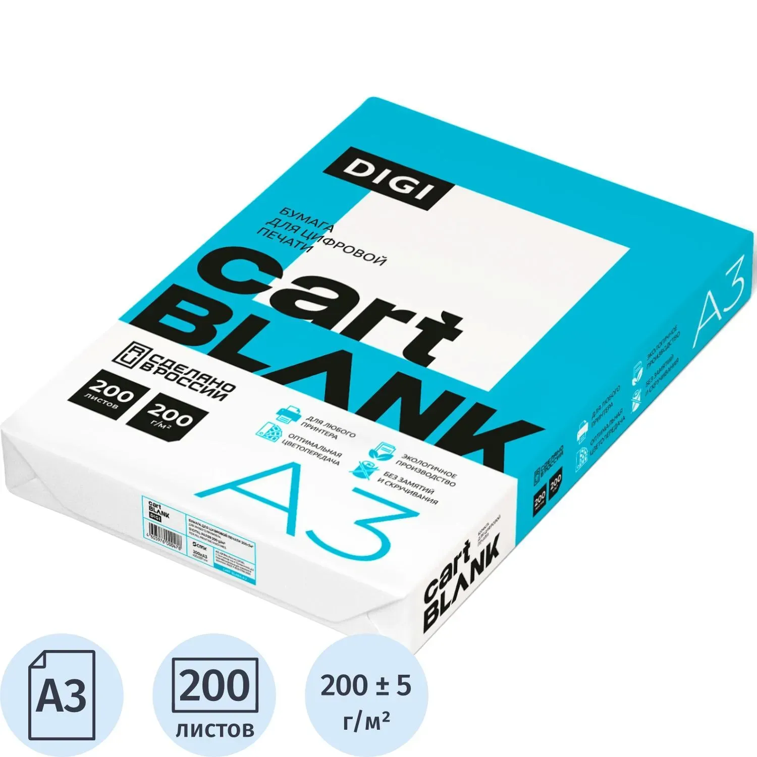 Бумага для цв.лазер.печ. Cartblank Digi (А3, 200 г/кв.м, 200 л)