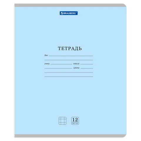 Тетради ДЭК 12 л. КОМПЛЕКТ 10 шт. BRAUBERG КЛАССИКА NEW, клетка, обложка картон, СИНЯЯ, 107048