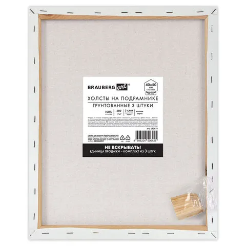 Холсты на подрамнике, набор 3 штуки, BRAUBERG ART BASIC, 40х50 см, 280 г/м2, хлопок, грунт, 192678