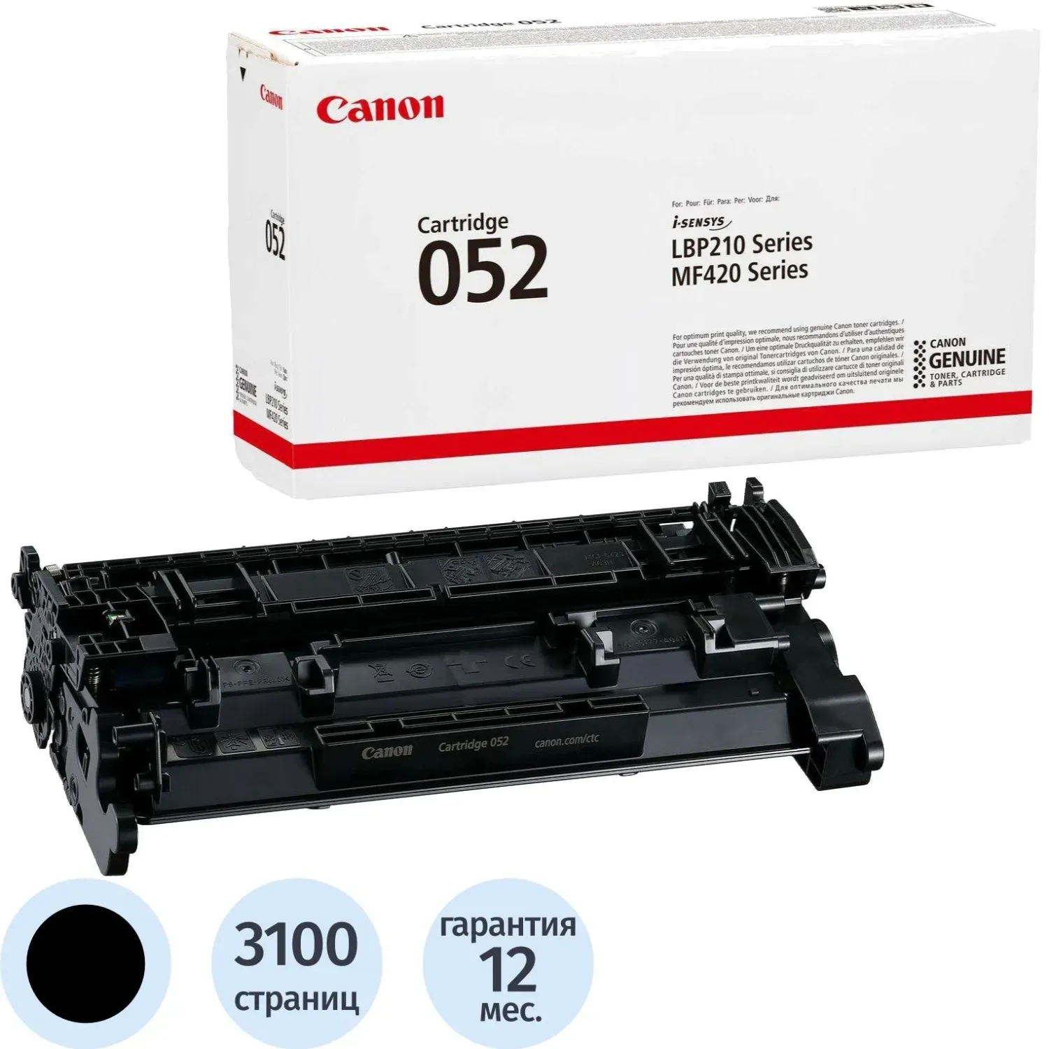 Картридж лазерный Canon Cartridge 052 (2199C002) чер. для LBP 212/214dw