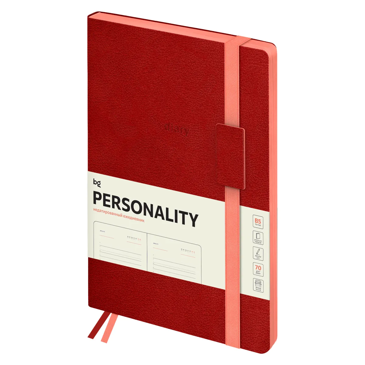 Ежедневник недатированный, B5, 136л., мягкий переплет, кожзам, BG "Personality. Red", красный, цветной срез, на резинке, карман