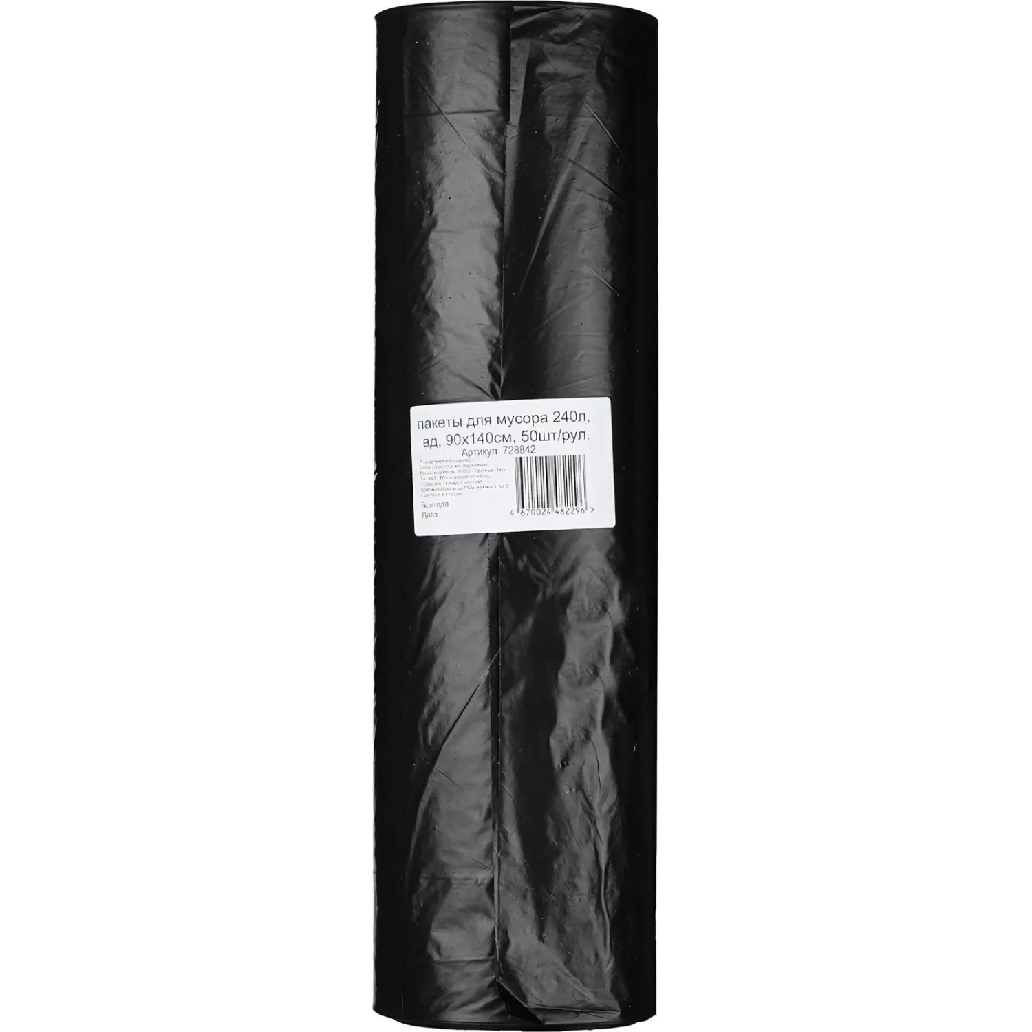 Мешки для мусора ПВД 240л 50мкм 50шт/рул черные 90х140см_Green Pack